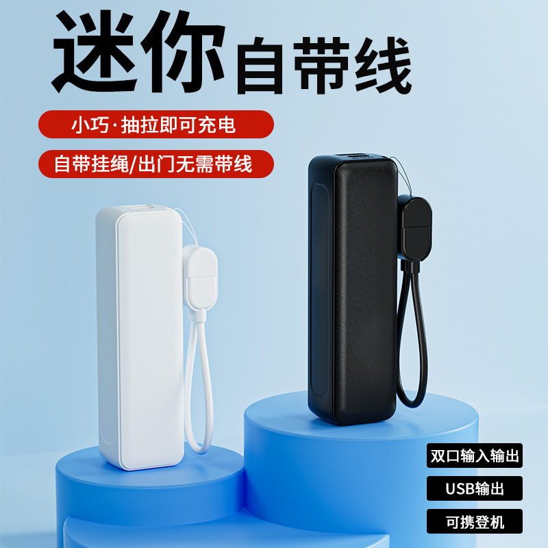 Factory Wholesale Mini Capsule Power Bank with Built-In Cable, Large Capacity Portable Power Supply, Gift Custom Logo