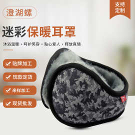 迷彩男式保暖耳套 耳包冬季折叠可调节耳捂耳暖耳罩护耳套