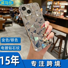 新款iphone15小众12PRO电镀手机壳 适用于14promax1苹果13手机壳