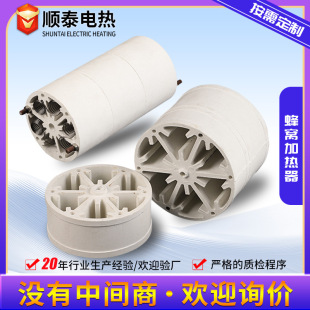 18-hole ceramic honeycomb heating core 220V1500W heating wire transparent moxibustion instrument ceramic heating core ceramic heating core