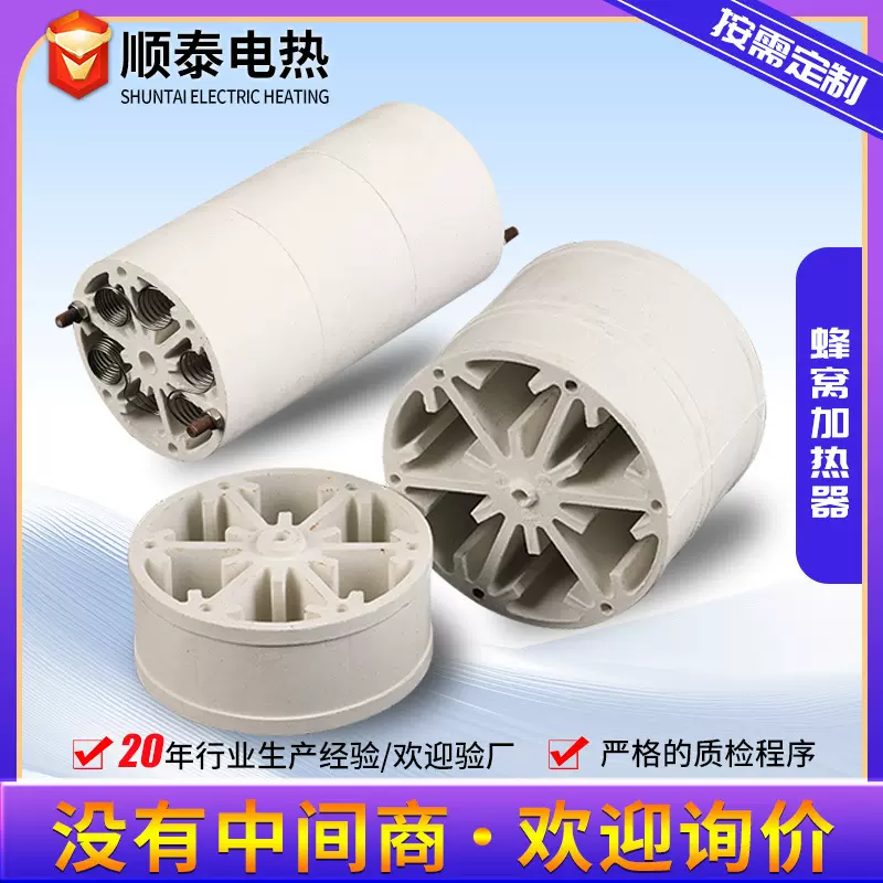 18孔陶瓷蜂窝发热芯220V1500W发热丝 透灸仪陶瓷加热芯陶瓷加热芯