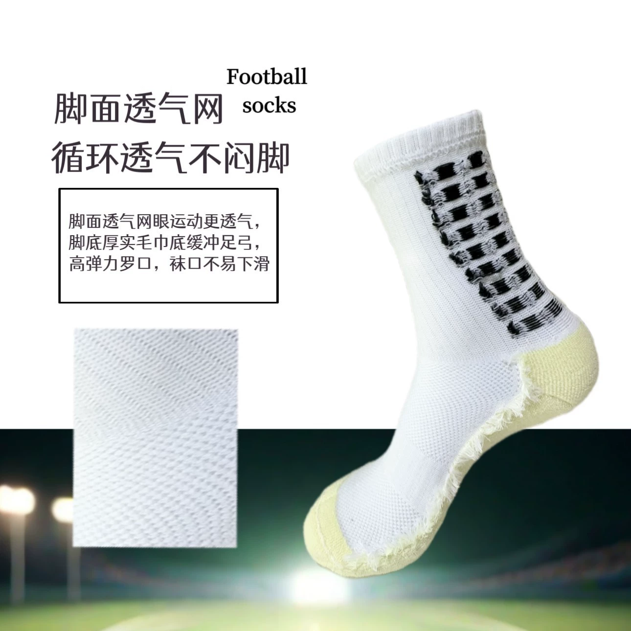 Football non-slip socks for training, mid-length, increased thickness