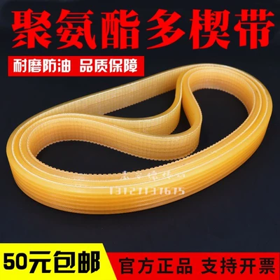 Polyurethane multi-ribbed belt J L inner and outer circular grinder multi-groove belt PU multi-groove belt yellow translucent beef tendon belt (Avtomobil ötürücü kəmərləri)