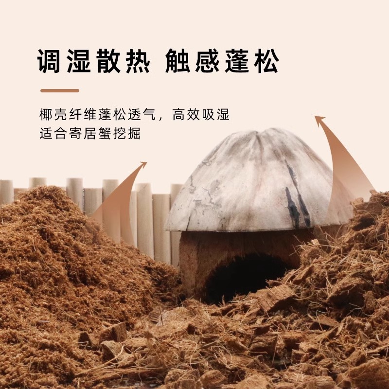 소라게 쓰레기 코코넛 벽돌 코코넛 껍질 매트 초보 이끼 거품없는 코코넛 토양 털갈이 보습 따뜻한 영양 토양