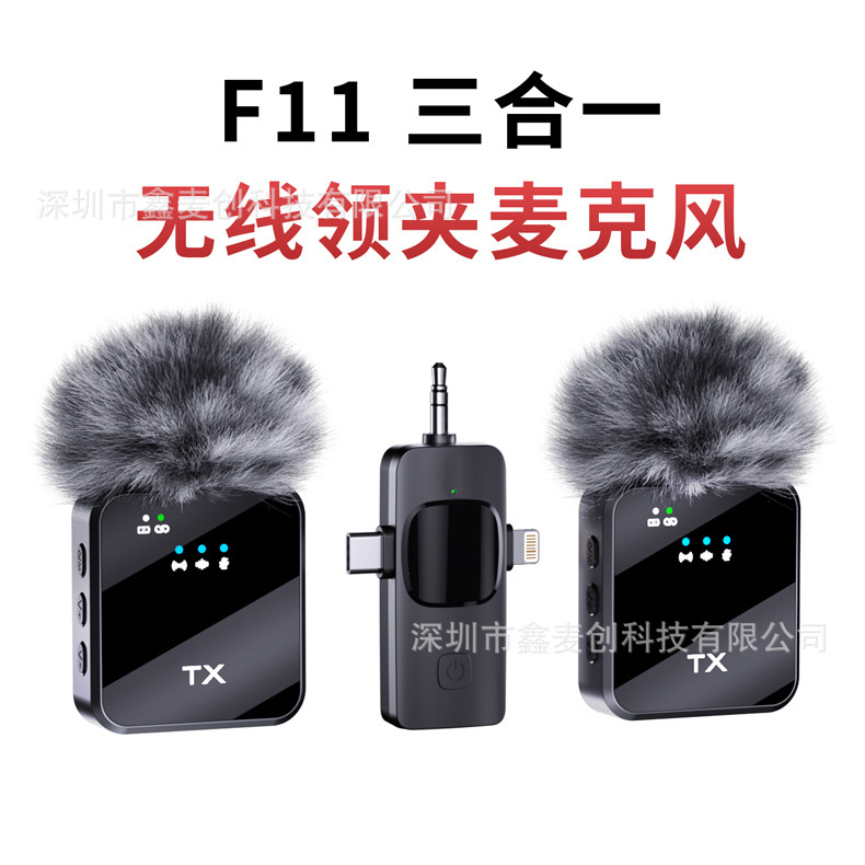 国境を越えた新しい F11 カラーマイク スリーインワン ワイヤレスマイク ショートビデオ撮影 携帯電話ノイズリダクション ライブブロードキャストマイク|undefined