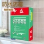 外墙定制防水防霉勾缝剂