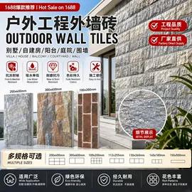 地面砖;外墙砖;其他瓷砖