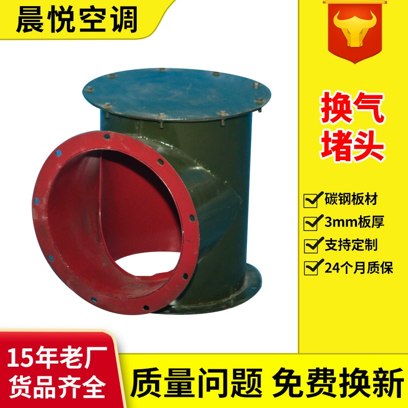 Заглушка противовоздушной обороны