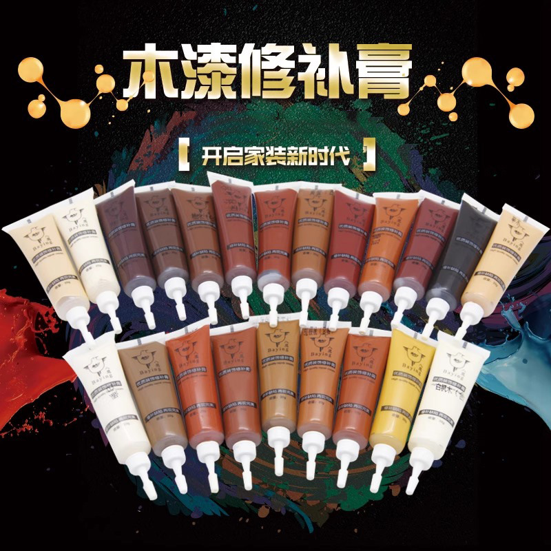 家具修补膏修补漆木门修地板漆膏笔修补材料补坑洞美缝木质补漆笔