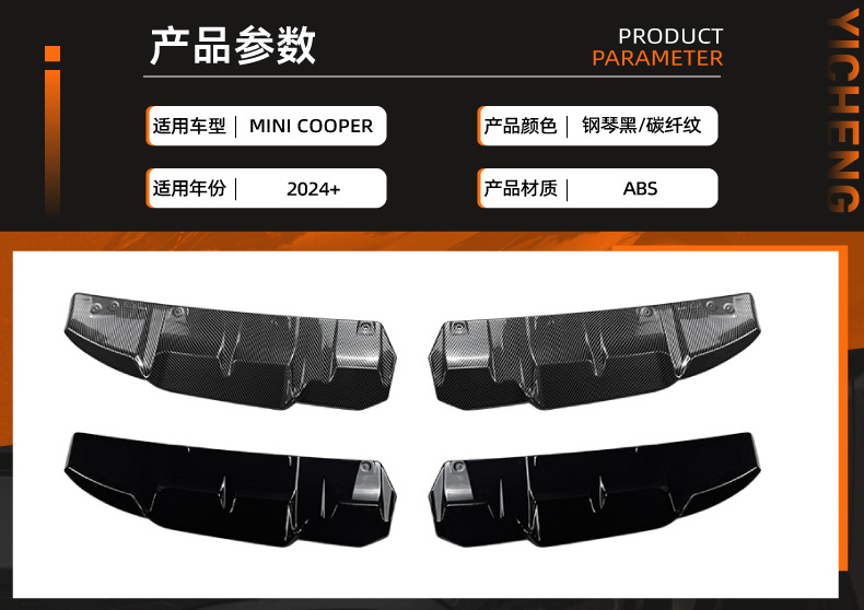 Suitable for Mini Cooper F65 F66 Jcw 2024+ Rear Lip Spoiler Small Surround Modification Accessories