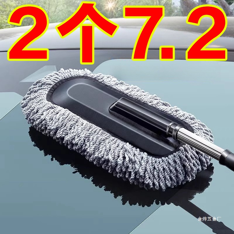 洗车拖把刷车擦车刷子专用除尘车掸车用扫灰汽车用品大全咨询金烨