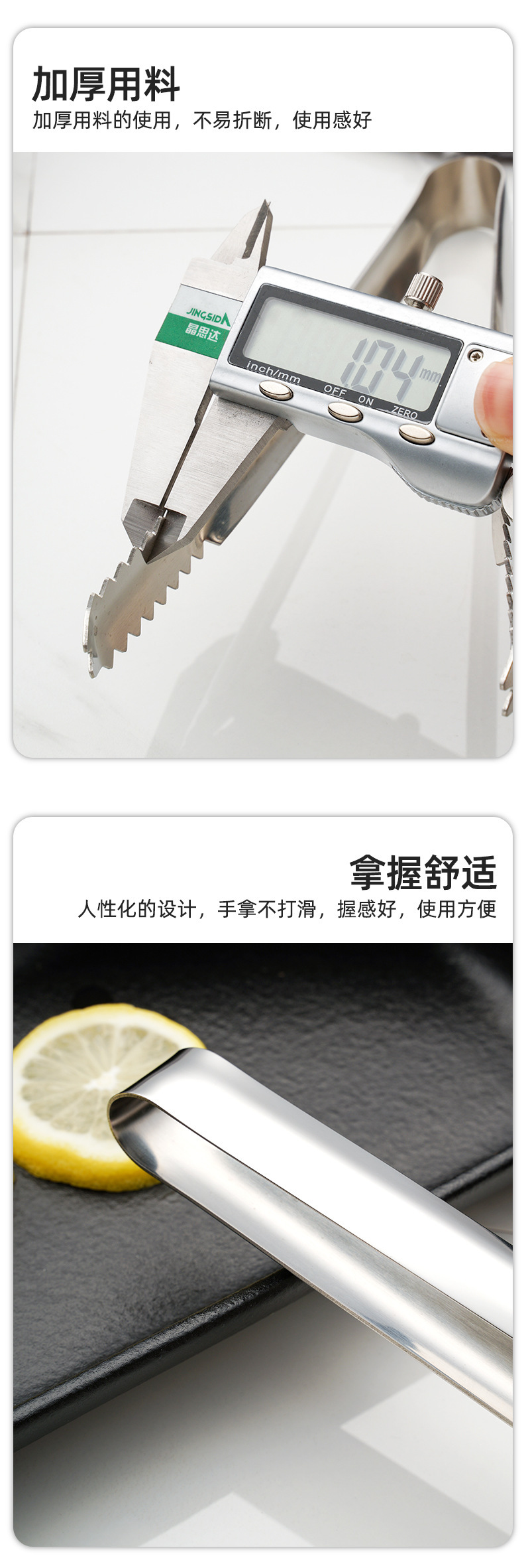 不锈钢无磁冰夹_07