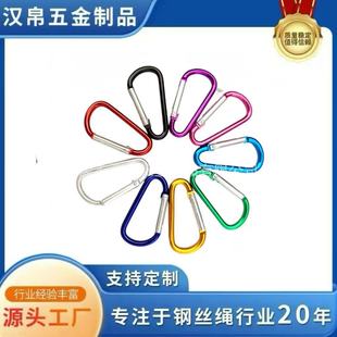 Manufacturer of Various Carabiner, Full Gun Gray U-Shaped Buckles, 5C Long Track-Shaped Carabiner, Metal Outdoor Hook Buckles