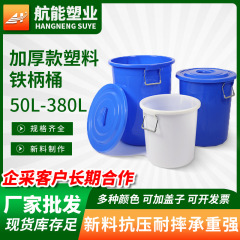 プラスチックバケツ鉄柄家庭用大容量貯水円形プラスチック大サイズの白いバケツに丸いバケツを厚くする