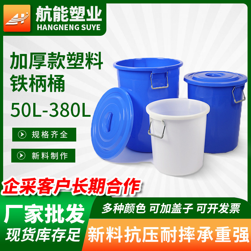 プラスチックバケツ鉄柄家庭用大容量貯水円形プラスチック大サイズの白いバケツに丸いバケツを厚くする|undefined