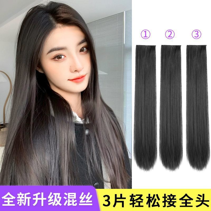 Peluca de pelo largo de las mujeres de tres piezas de simulación sin costuras invisible parche de pelo largo y recto aumento de volumen esponjoso pieza de extensión de pelo de una pieza