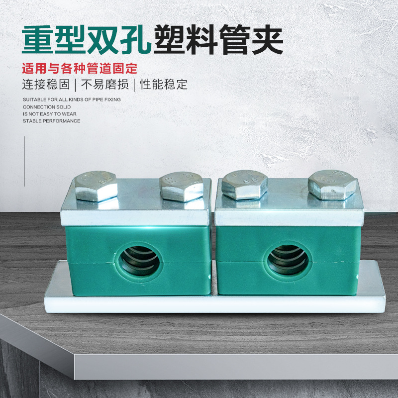 供应横排/联排/多排/双孔组合式重型塑料管夹 液压管卡 量大从优