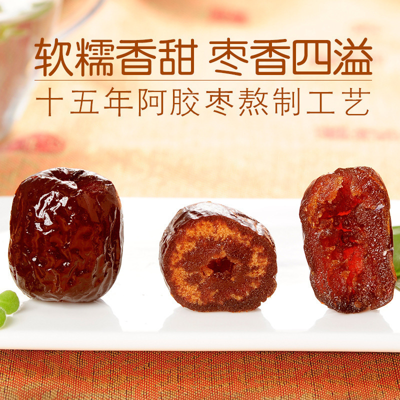 思宏金丝枣蜜枣无核水晶阿胶枣新疆红枣蜜饯果脯休闲零食灰枣去核|undefined
