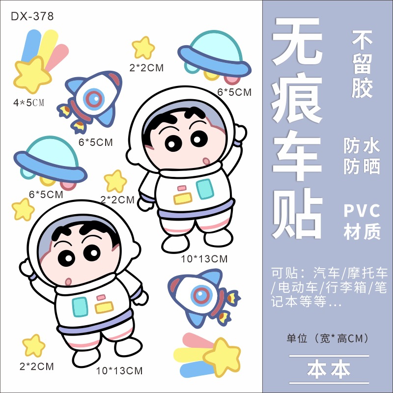 크레용신짱 LB-017