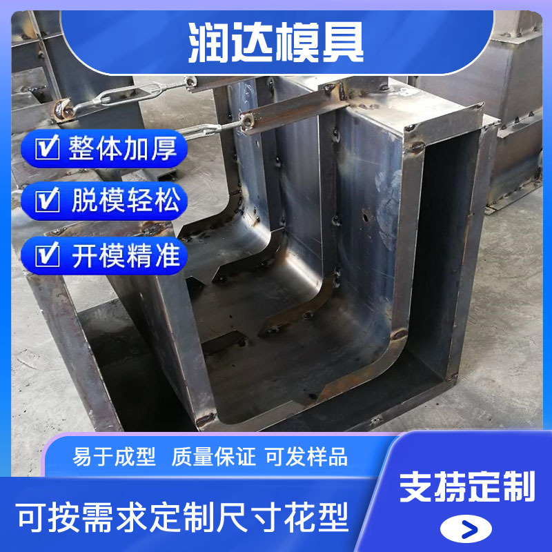 铁路路基流水槽钢模具  高铁路基水渠模具     电缆槽钢模具水泥