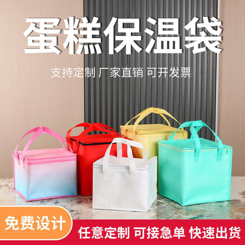 蛋糕保温袋无纺布手提袋子保鲜铝箔加厚外卖打包袋甜品防水烘培