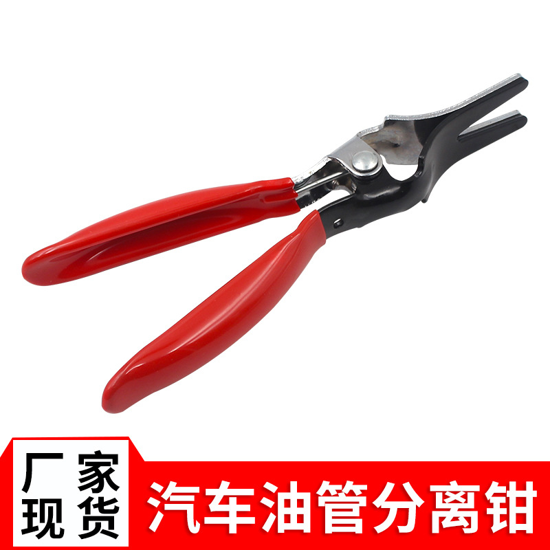 汽保工具 汽车油管分离起子 油管分离钳 汽车管子分离器燃油油管