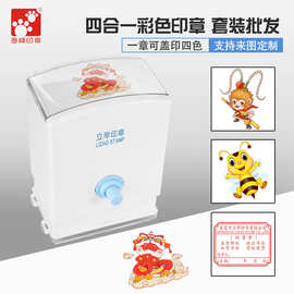 彩色光敏印章 大视窗景区打卡图片印章  彩色照片印章 材料批发