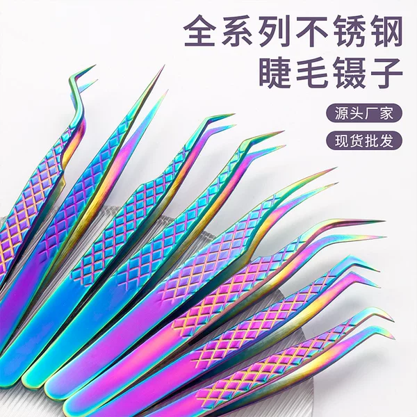 Colorful Mesh-Patterned High-Precision Eyelash Tweezers, Eyelash Extension Tweezers, Beauty Eyelash Tweezers, Gold Feather Clip, Stainless Steel False Eyelash Clip