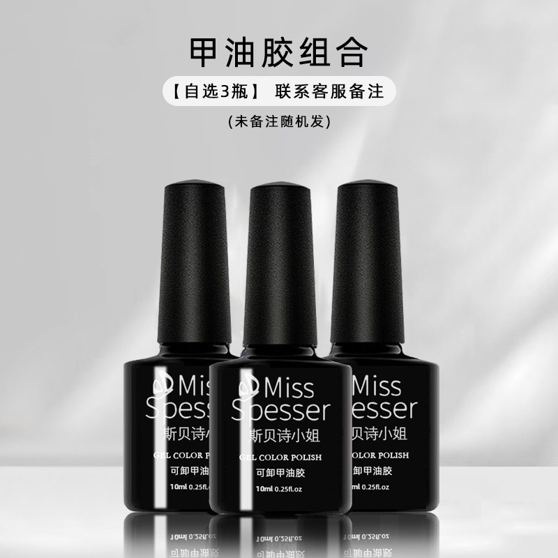 网红蛋透乳白指甲油胶年新款流行色冰透渐变光疗胶美甲店专用|undefined