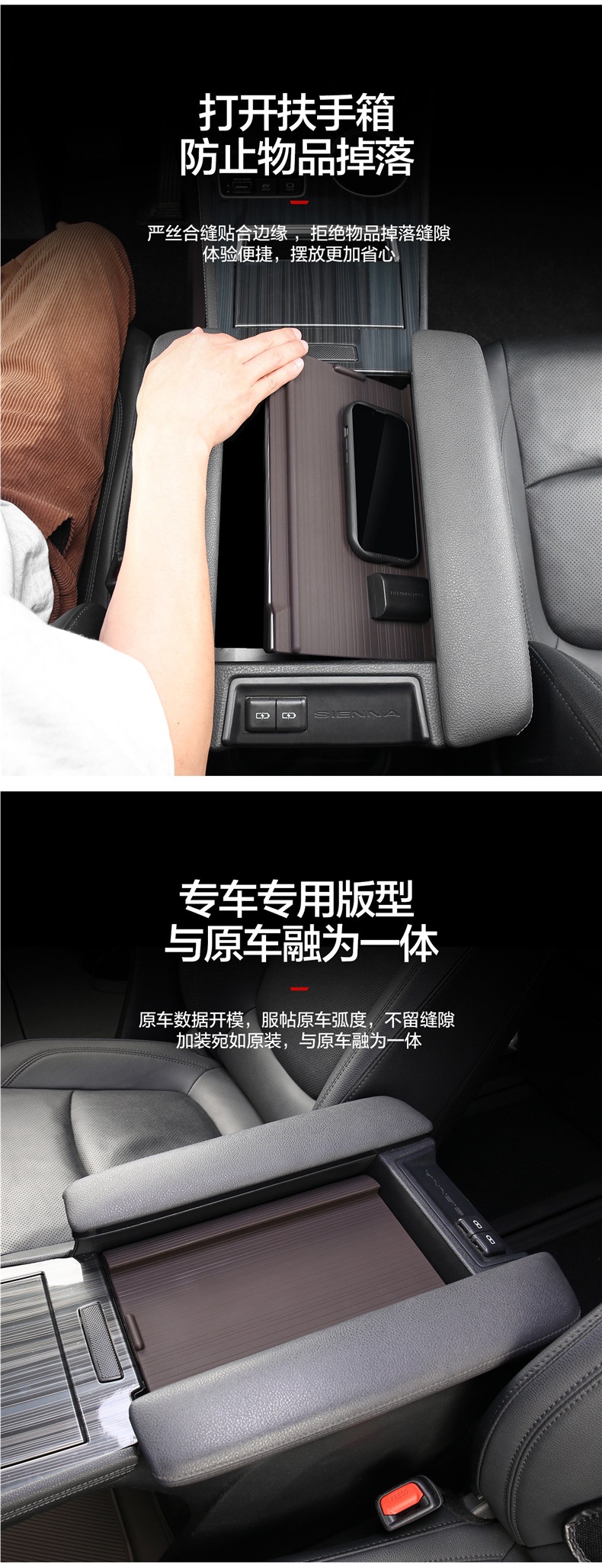 Suitable for Toyota Sienna Granvia, anti-drop silicone pad for armrest box, Sienna modified anti-slip pad accessories