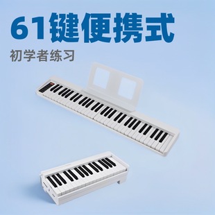 61 key foldable electronic piano keyboard portable beginner practice home key hand roll folding adult entry