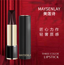 爆款网红直播美莲诗铝管原色印象口红不沾杯三色口红工厂现货批发