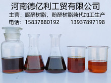 德億利工貿代加工定制生產酚醛樹脂花泥發泡型工業級樹脂膠粘合劑
