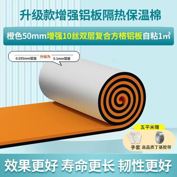 Orange [reinforced version] 50mm reinforced ten-wire double-layer composite glue 1 flat