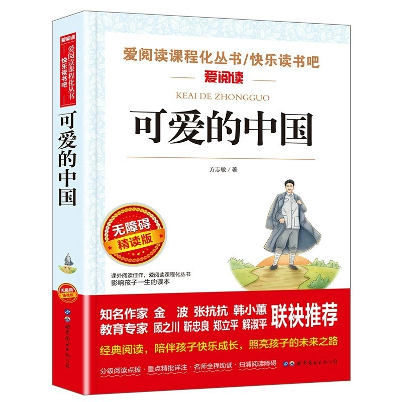Любовь к чтению учебный план полный комплект книг для начальной и средней школы, детские книги 100000 почему Робинзон Плывущая книга