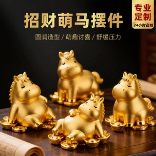 定制创意金属马摆件招财萌马开业礼品马年祥物摆件招财进宝金属马