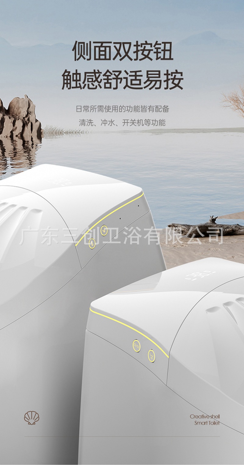 智能马桶-贝壳款详情页- (18).jpg