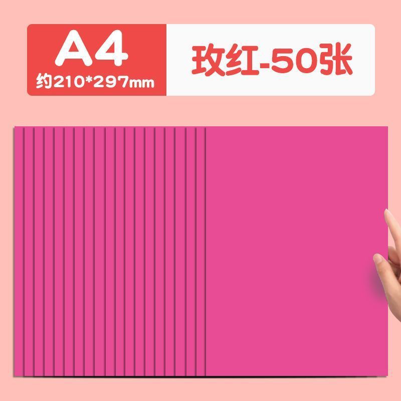 A4彩色手工硬卡纸加厚幼儿园儿童绘画硬纸画画彩纸学生美术专用|undefined