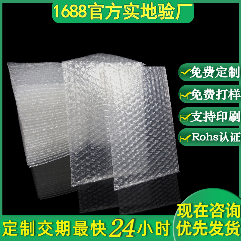 防震气泡袋定制快递打包防撞泡沫袋双层加厚透明泡泡袋厂家直销