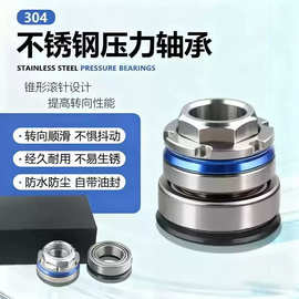 电动车改装通用锥形不锈钢轴承压力波盘防抖小牛九号酷奇鬼一劲战