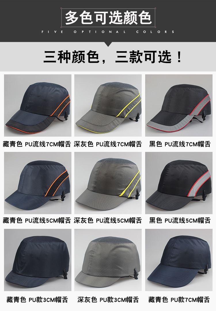 新款PU流线款安全帽_03.jpg