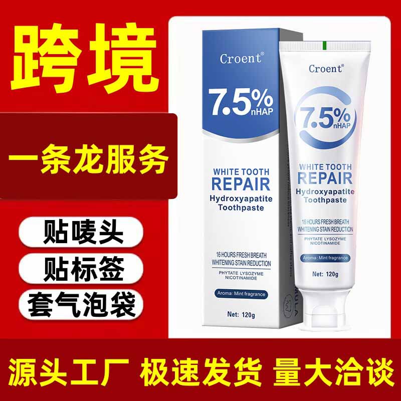 【FDA/MSDS認証】7.5ヒドロキシアパタイト歯磨き粉英語版口腔洗浄歯磨き粉メーカー卸売|undefined
