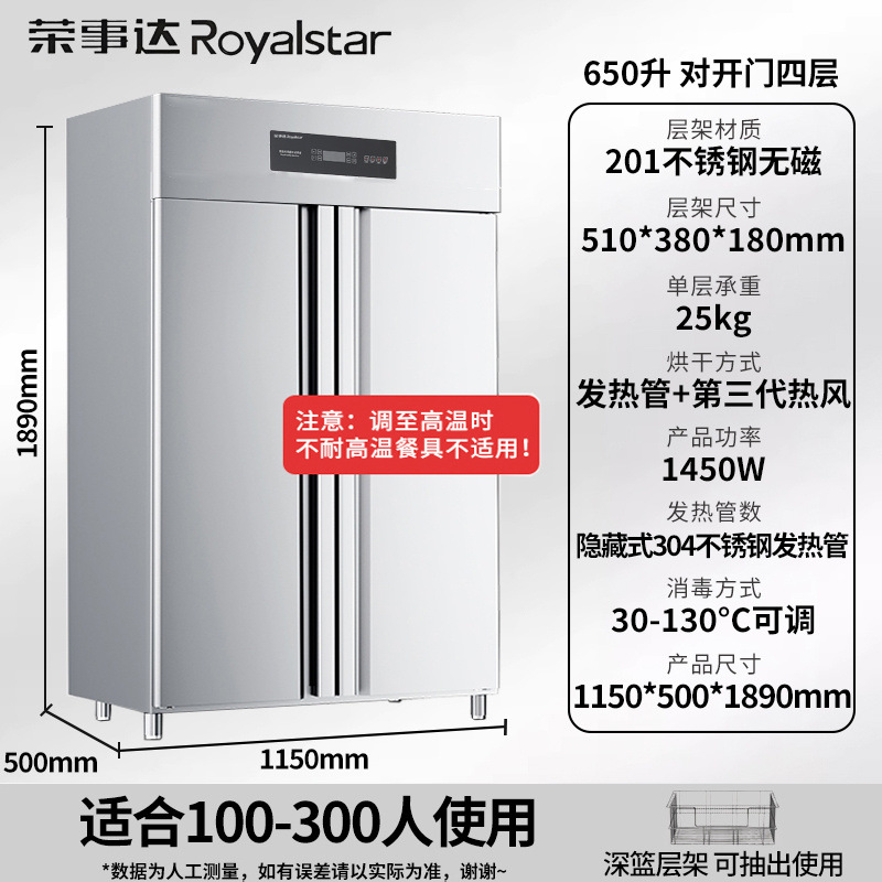 gabinete de desinfección de alta temperatura comercial de alta capacidad doble puerta circulación de aire caliente vertical gabinete de desinfección comedor cocina de acero inoxidable