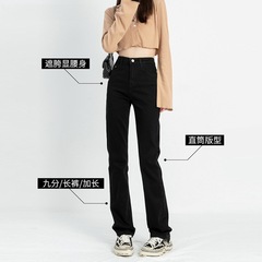 ハイウエストストレートブラックデニムパンツ、小柄な女性向け、着痩せ効果、秋物、細身ストレートパンツ、女性用ブラックパンツ