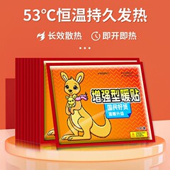 冬の自己発熱の暖かい宝は艾草の生姜の腰の腹部を貼って保温します。