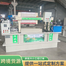 污水处理压滤机一体化污水处理设备油墨废水印染废水涂料废水设备