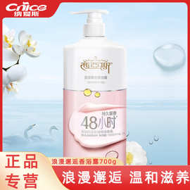 西亚斯沐浴露700g浪漫邂逅香浴露玫瑰精油香氛深层清洁香气持久