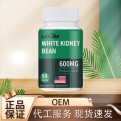 L-CALORIE-WHITE-KIDNEY-BEAN90粒  厂家直销可批可代发