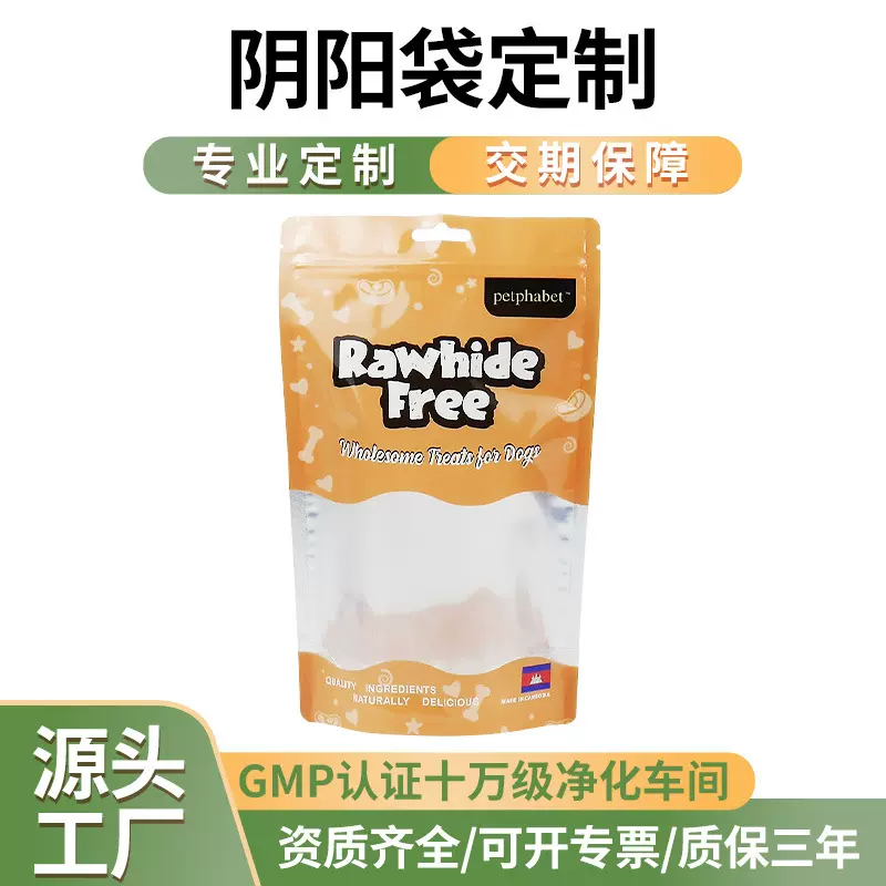 坚果干果彩色铝膜开窗高透阴阳袋 防潮镀铝小批量定制食品自立袋