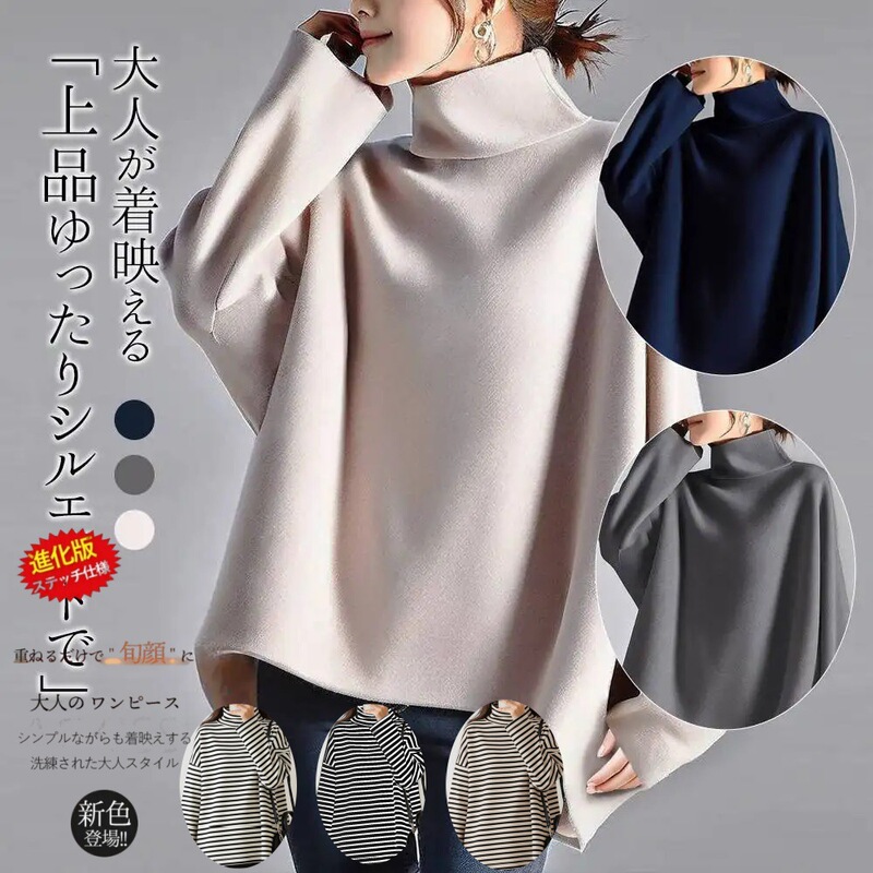 High-Neck Plush Warm Women's 2025 Japanese Style Autumn and Winter New Designer Lazy Style Bat-Sleeve Slimming Top for Women
